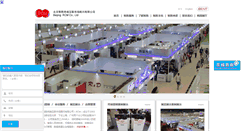 Desktop Screenshot of icem.com.cn